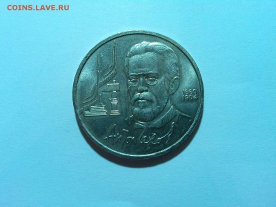 1 рубль, Чехов, до 05.04.2015г. - IMG_20150402_190520_thumb