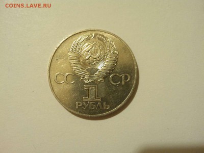 Юбилейный рубль, 60лет революции, до 05.04.2015г. - IMG_20150331_204609_thumb