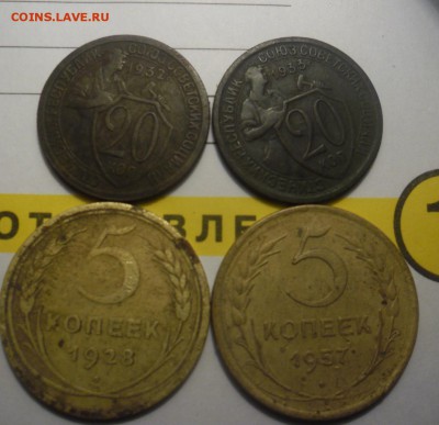 11 монет ссср ранний до 7.04.15г  21-00 - SAM_2302.JPG