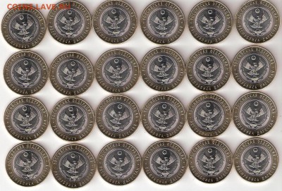10р. биметалл - 24 монеты ДАГЕСТАН мешковый - ScannedImage-7