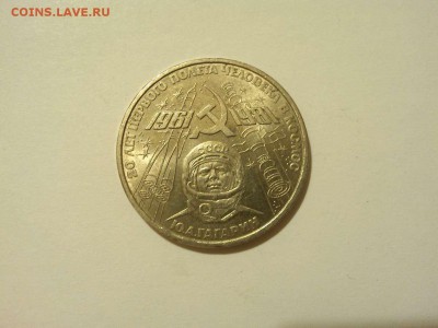 Гагарин, 20 лет первого полёта, до 05.04.2015г. - IMG_20150331_204649_thumb