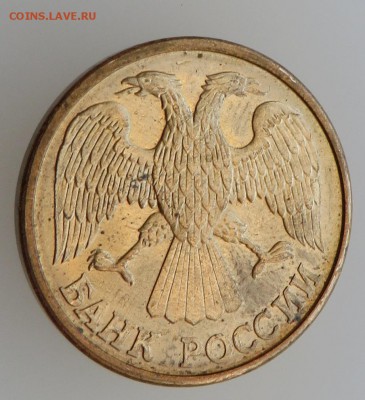 1 рубль 1992. полный раскол(скол). до 8.04.15. - IMG_0327.JPG