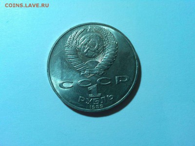 Юбилейный рубль, Шевченко, до 05.04.2015г. - IMG_20150402_190515_thumb