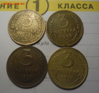 11 монет ссср ранний до 7.04.15г  21-00 - SAM_2296.JPG