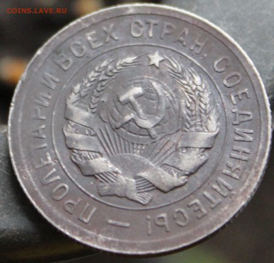 20 копеек 1931 - сер1