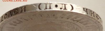 50 коп. 1922 г. П.Л. до 22-00.07.04.15 г. мск - P1320988.JPG