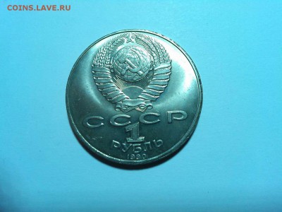 Юбилейный рубль, Янис Райнис, до 05.04.2015г. - IMG_20150402_190349_thumb