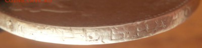 50 коп.1925 г. П.Л. до 22-00.07.04.15 г. мск - P1320999.JPG