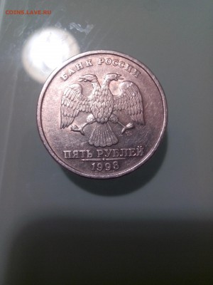 Помогите определить тип монеты 5 рублей 1998 спмд - IMG_20150402_205205