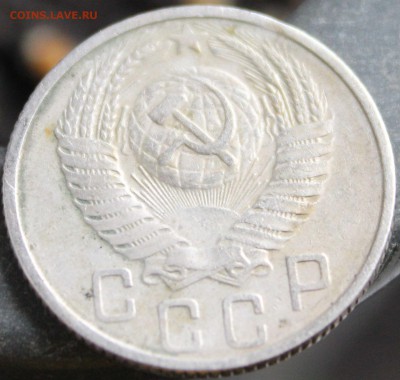 15 копеек 1953 - 15к1