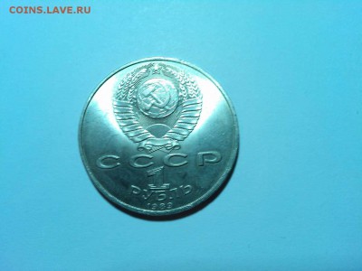 1 рубль, Эминеску, до 05.04.2015г. - IMG_20150402_190401_thumb