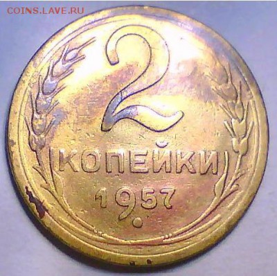 15коп. 52г. 2коп. 48,50,57г. - 2к57 Р.JPG