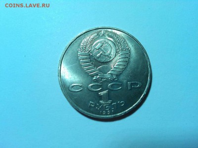 1 рубль, Лебедев, до 05.04.2015г. - IMG_20150402_190413_thumb