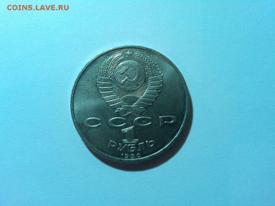 1 рубль, Скорина, до 05.04.2015г. - IMG_20150402_190243_thumb