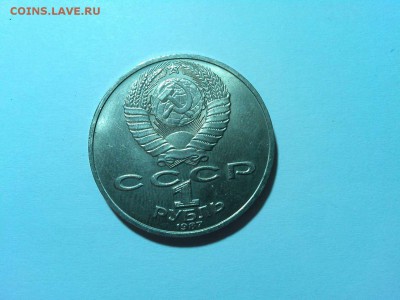 1 рубль, Циолковский, до 05.04.2015г. - IMG_20150402_190502_thumb