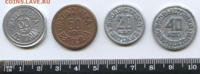 50 коп. Зоовыставка, взрослый. - scan 30