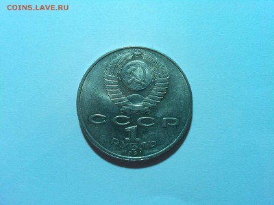1 рубль, Низами, до 05.04.2015г. - IMG_20150402_190220_thumb