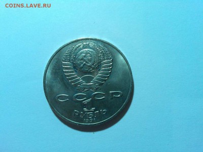 1 рубль, Навои, до 05.04.2015г. - IMG_20150402_190232_thumb