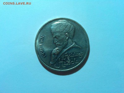 1 рубль, Навои, до 05.04.2015г. - IMG_20150402_190225_thumb