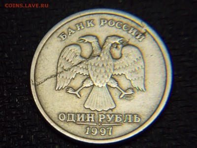 Брак 1 рубль 1997г - DSCN3521.JPG