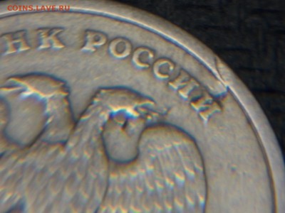 Брак 1 рубль 1997г - DSCN3519.JPG