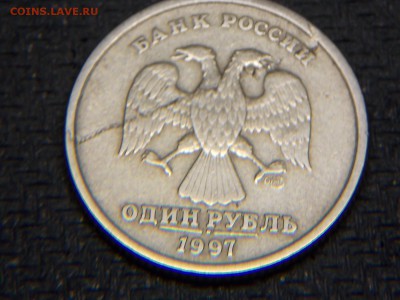Брак 1 рубль 1997г - DSCN3516.JPG