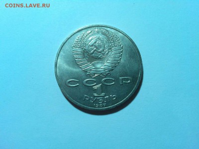 Юбилейный рубль, 70 лет ВОСР, до 05.04.2015г. - IMG_20150402_190138_thumb