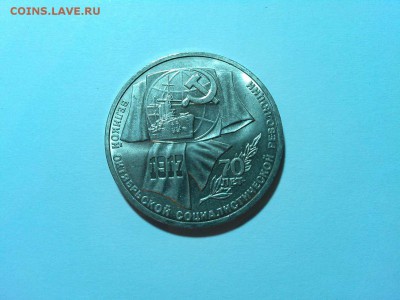 Юбилейный рубль, 70 лет ВОСР, до 05.04.2015г. - IMG_20150402_190131_thumb
