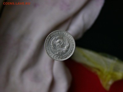 10 копеек 1929 - P1120617.JPG