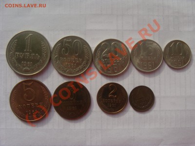 Сборный набор монет 1961г. - DSC03631.JPG