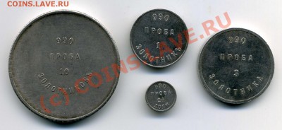 Некоторые интересные российские монетки. Заметки  обывателя. - афф1