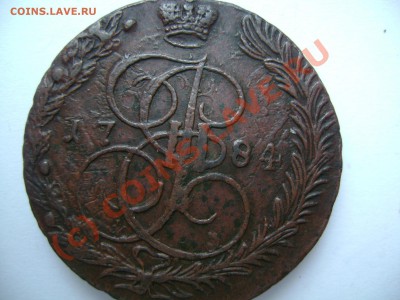5 копеек 1784 г.  до 21:00  20.06.2010 г - DSC02286.JPG