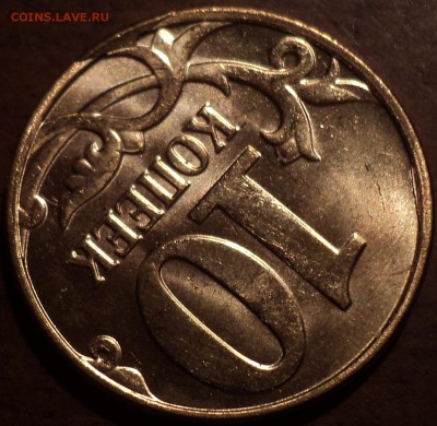 СКОЛЫ на 10 коп  +РАСКОЛЫ на 50 коп - DSC00857-2