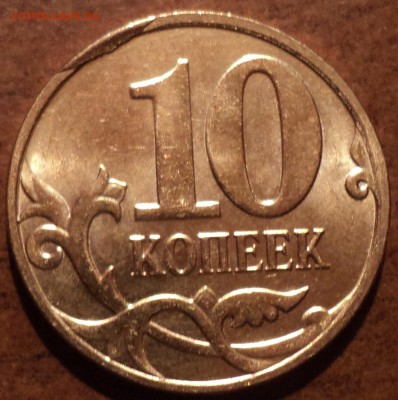 СКОЛЫ на 10 коп  +РАСКОЛЫ на 50 коп - DSC02344-2