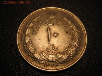 Иранская монета. - IMG_0484.JPG