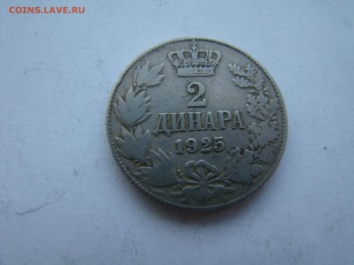 Болгария 1 лев 1925,Сербия 1,2 динара 1925 22.10мск 05.04.15 - DSC08319.JPG
