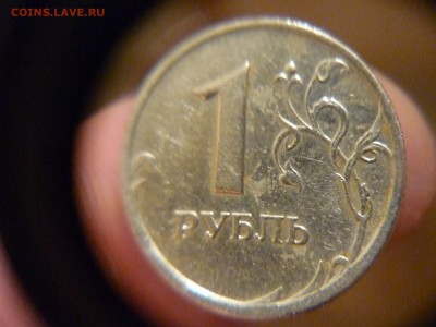 1 рубль 2007г ммдшт 1.12 - P1160917.JPG
