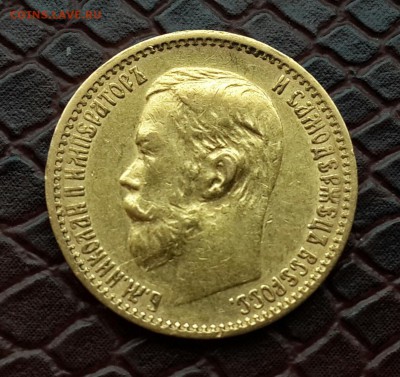 5 РУБЛЕЙ 1898 ( АГ)  СУПЕР КОРОТКИЙ АУК  $$$ - 20150402_125340-1