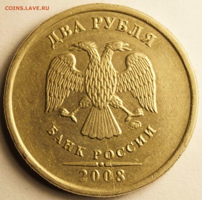 Расколы 2руб. и 5руб. 3 шт до 07.04.2015 в 22:00 по МСК - Раскол5.JPG