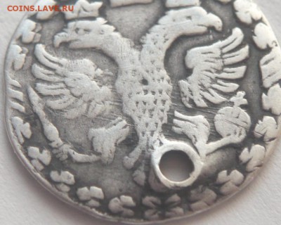 Дырявый алтын 1704 г. определение подлинности - P1330012.JPG