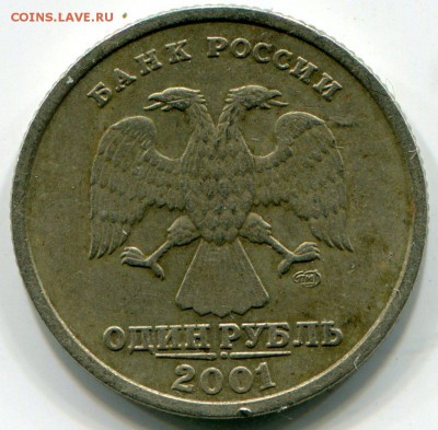 1 рубль 2001 10 лет СНГ до 7.04.2015 в 21-00 по москве - img881
