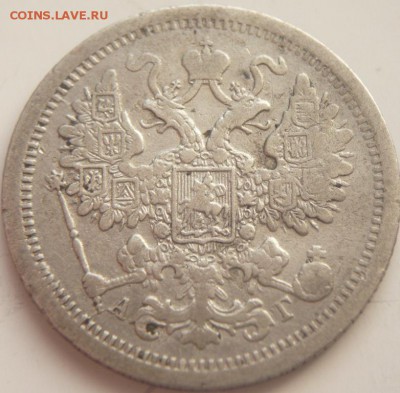 15 коп. 1886 г. А.Г. до 22-00.07.04.15 г. мск - P1320972.JPG