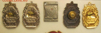 Знак "Ленин ХХХ ММП" - 149337