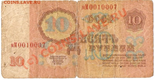 Радары,красивые и редкие номера! - scan0001