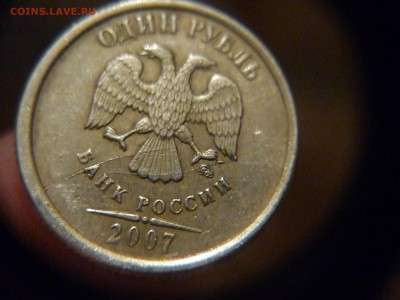 Бракованные монеты - P1160928.JPG