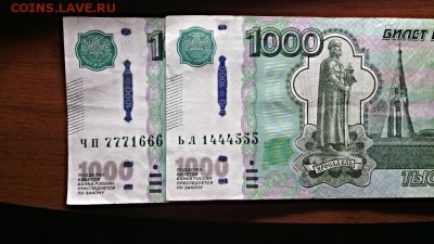 5000 р. радар - 2015-04-02_21.54.42