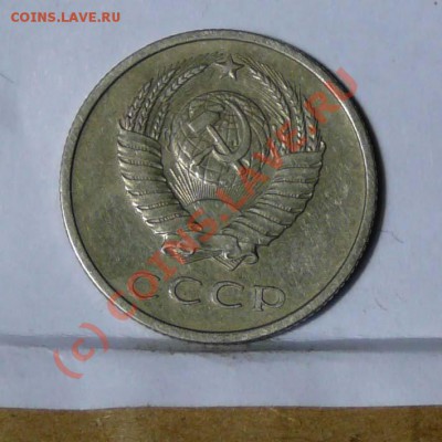 20 копеек 1966 г., до 20.06 в 22.00 мск - P1030575.JPG