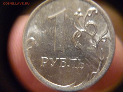 1 рубль 2014г  полный раскол до 9. 04. 2015г  23-00 мск - P1160924.JPG