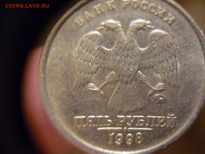 5 рублей 1998г ммд шт 1.1Б - P1160912.JPG