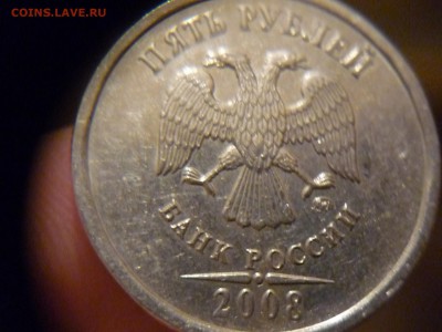 5 рублей 2008 ммдшт 1.3 - P1160919.JPG